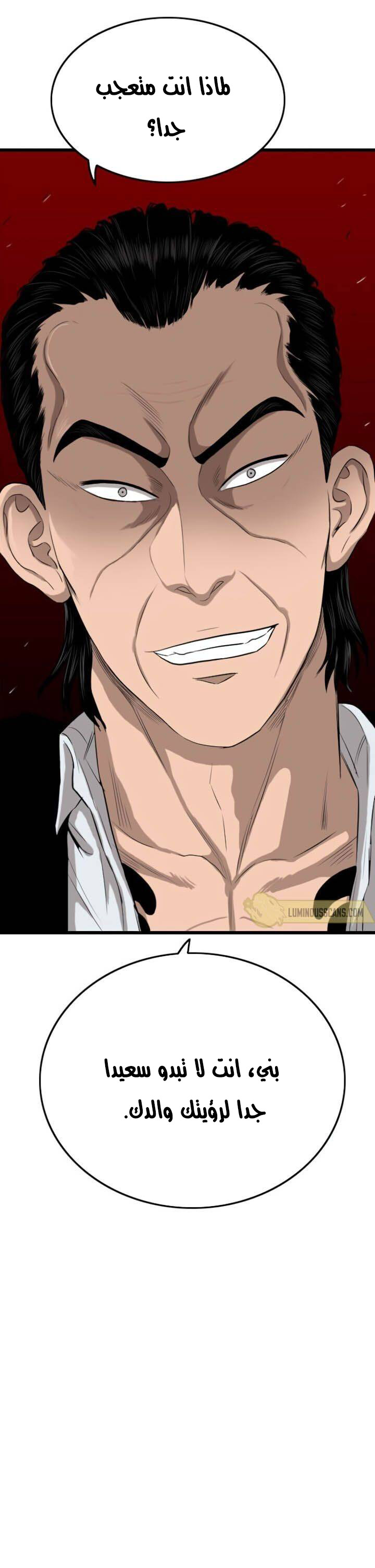 Read A Bad Person AR Manga Online