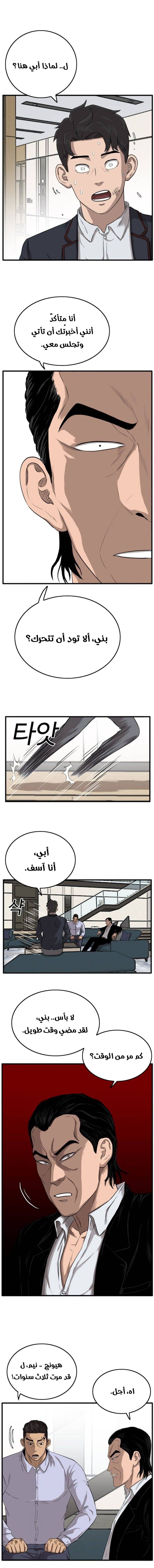 Read A Bad Person AR Manga Online