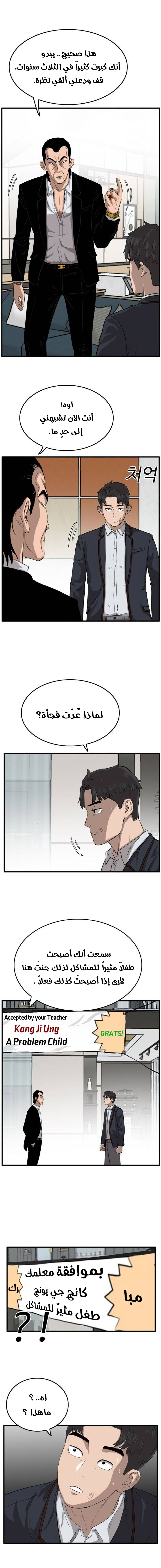 Read A Bad Person AR Manga Online
