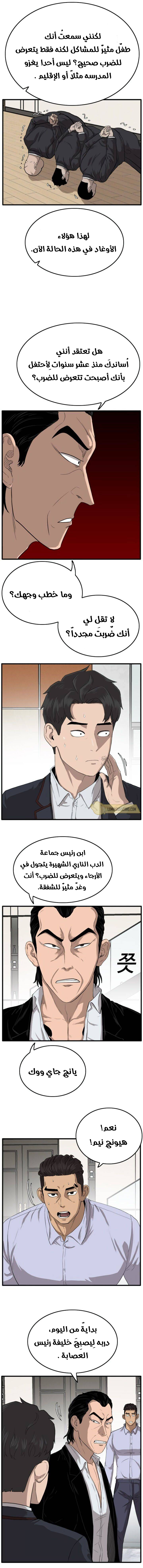 Read A Bad Person AR Manga Online