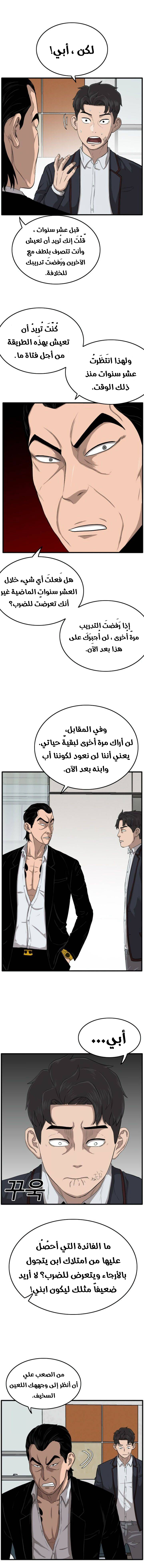 Read A Bad Person AR Manga Online