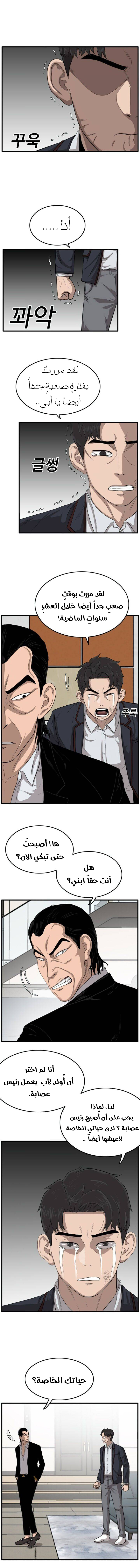 Read A Bad Person AR Manga Online