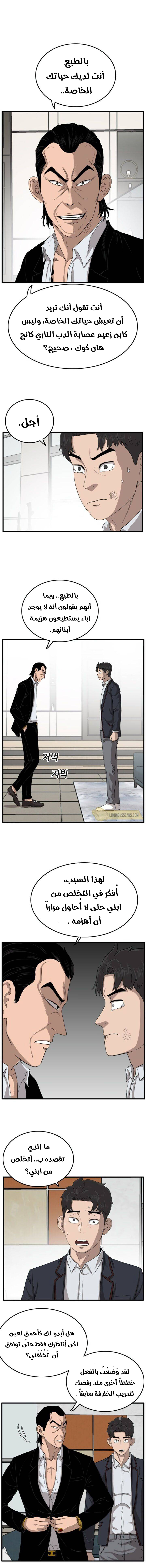 Read A Bad Person AR Manga Online