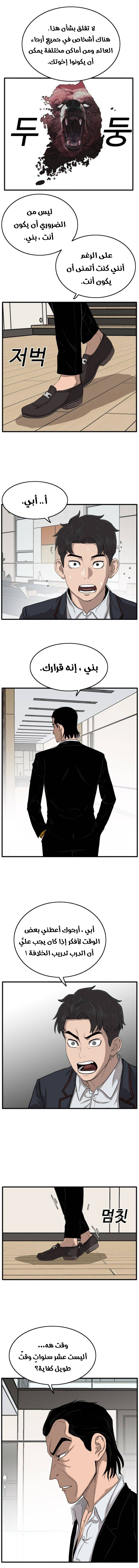 Read A Bad Person AR Manga Online