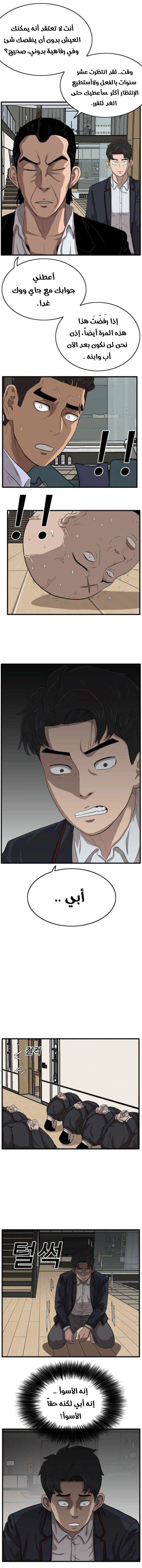 Read A Bad Person AR Manga Online
