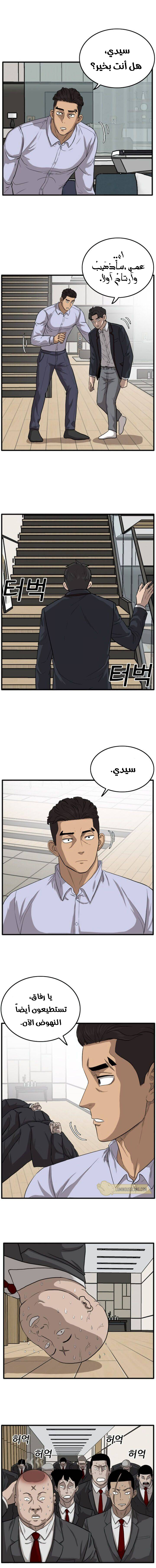Read A Bad Person AR Manga Online
