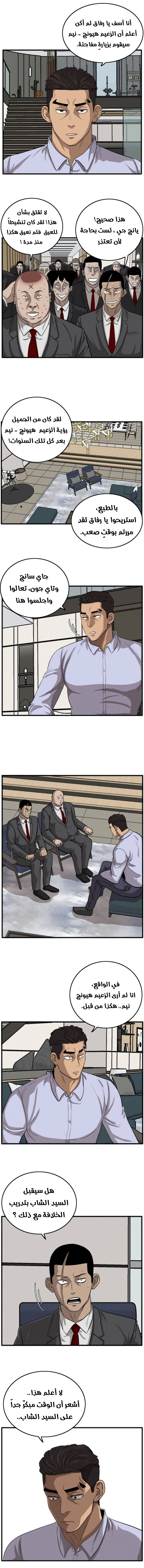 Read A Bad Person AR Manga Online