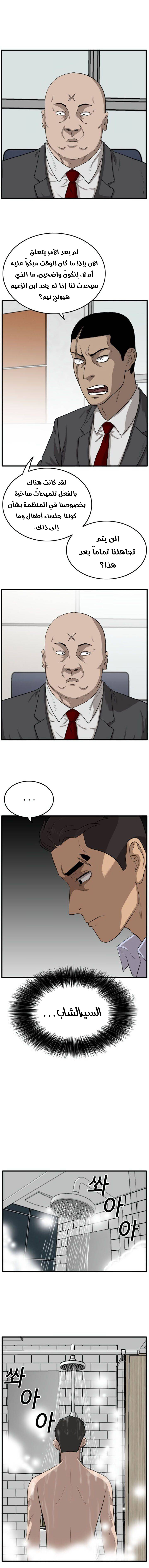 Read A Bad Person AR Manga Online