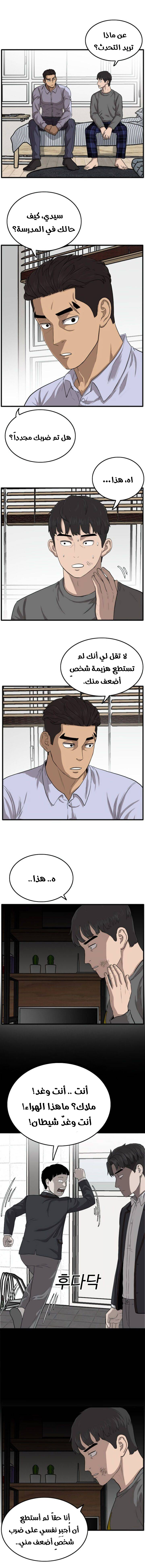 Read A Bad Person AR Manga Online
