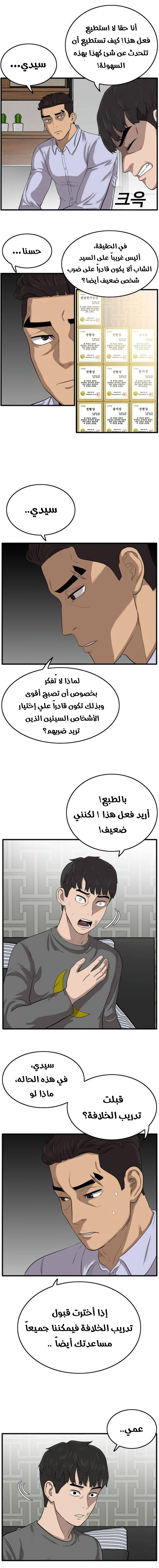 Read A Bad Person AR Manga Online