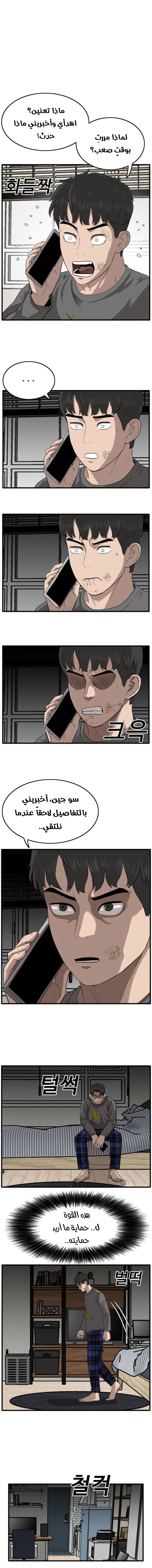 Read A Bad Person AR Manga Online