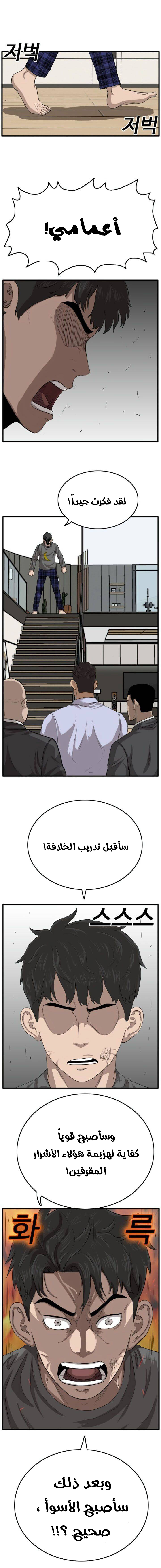 Read A Bad Person AR Manga Online