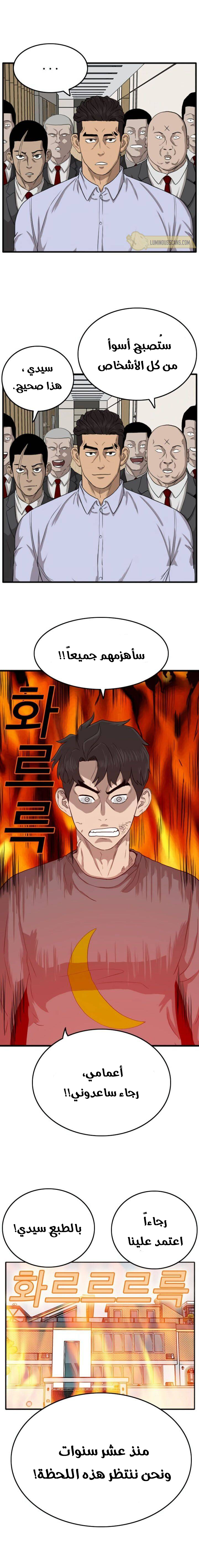 Read A Bad Person AR Manga Online