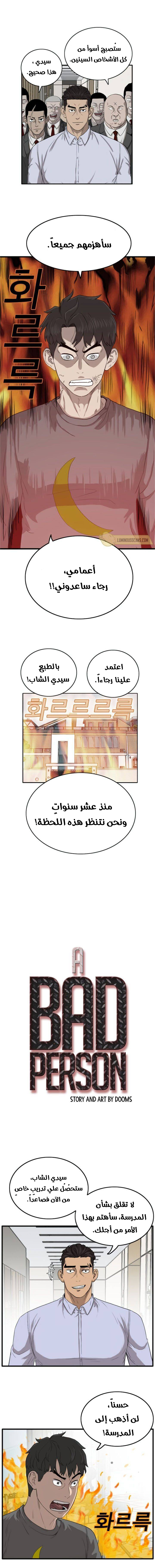 Read A Bad Person AR Manga Online