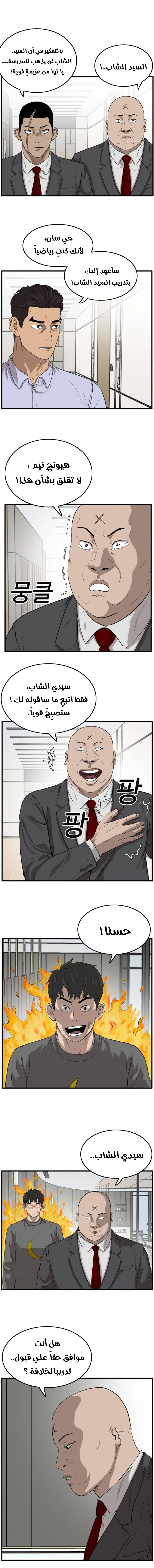 Read A Bad Person AR Manga Online