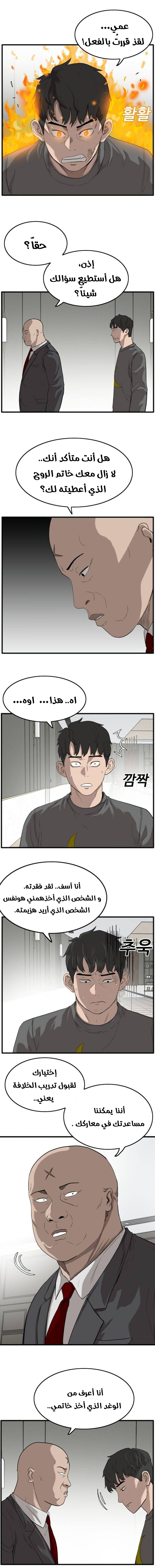 Read A Bad Person AR Manga Online