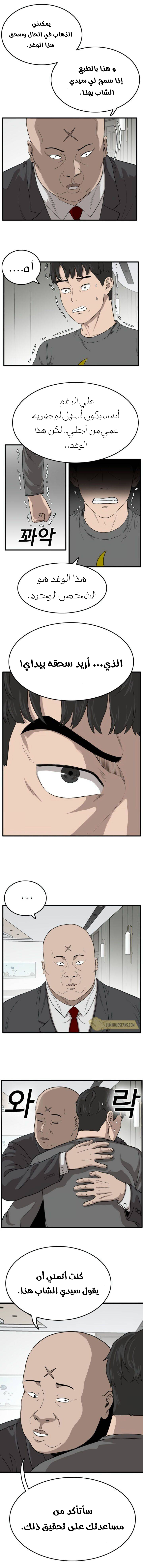 Read A Bad Person AR Manga Online