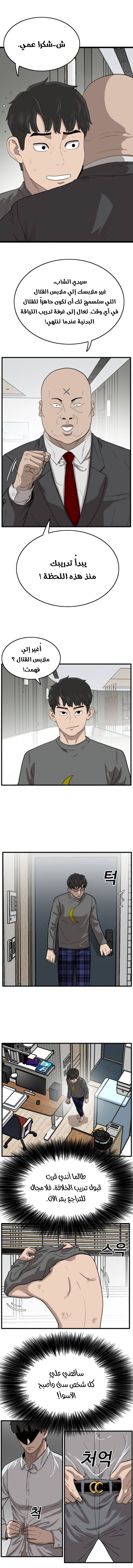 Read A Bad Person AR Manga Online