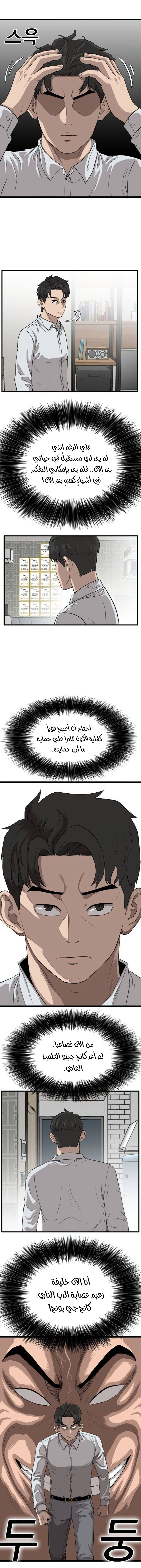 Read A Bad Person AR Manga Online