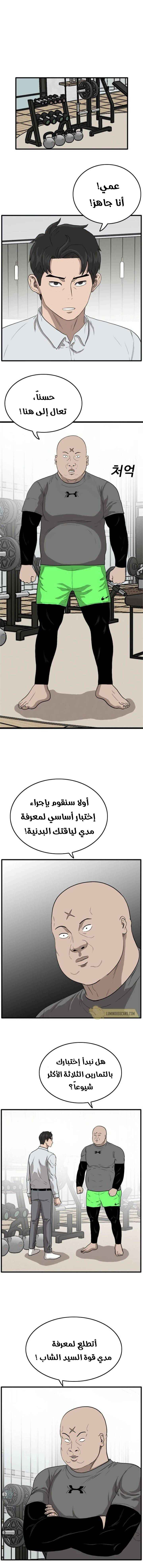 Read A Bad Person AR Manga Online