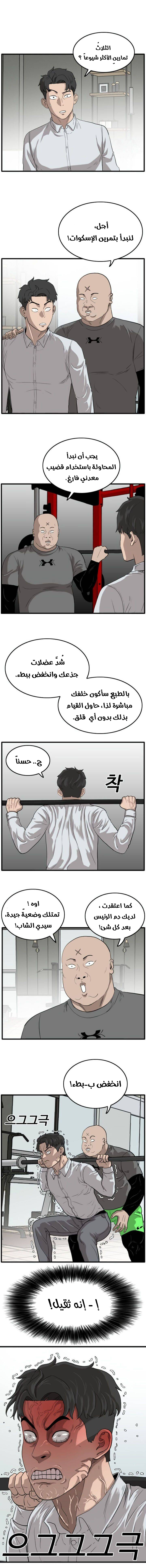 Read A Bad Person AR Manga Online