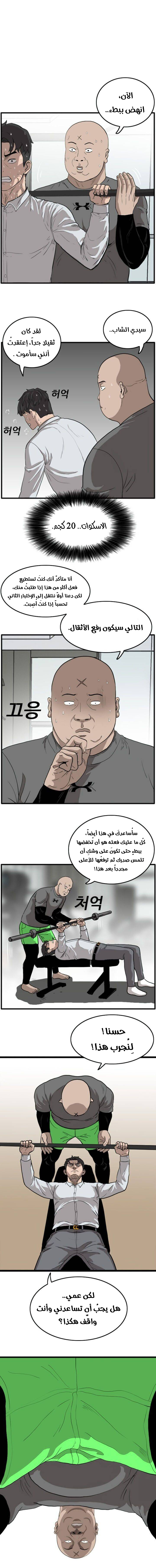 Read A Bad Person AR Manga Online