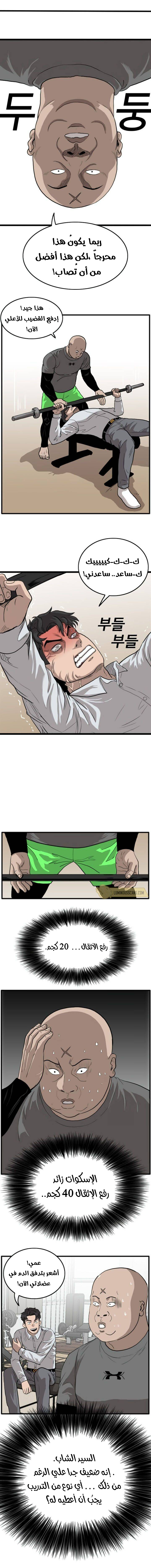 Read A Bad Person AR Manga Online