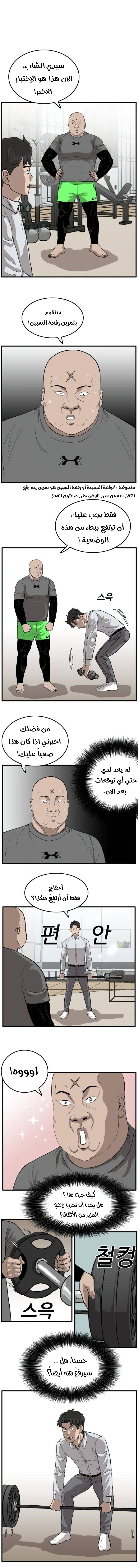 Read A Bad Person AR Manga Online