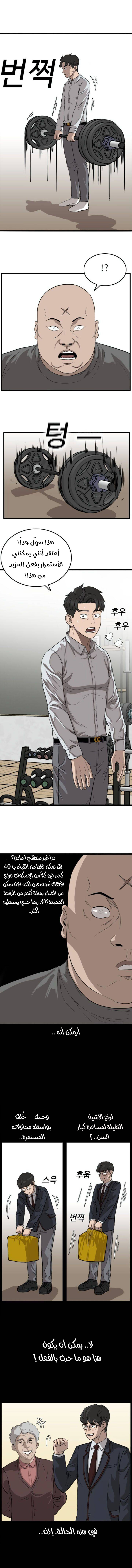 Read A Bad Person AR Manga Online
