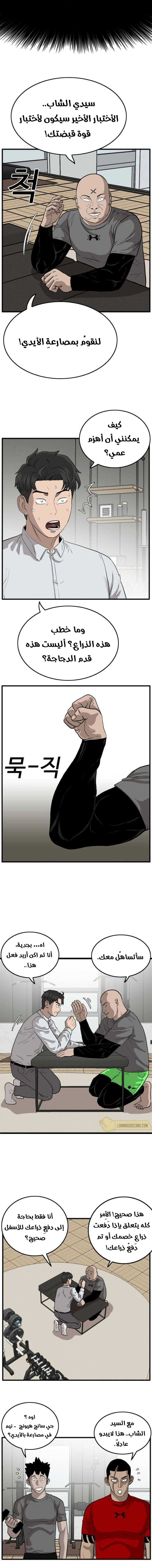 Read A Bad Person AR Manga Online