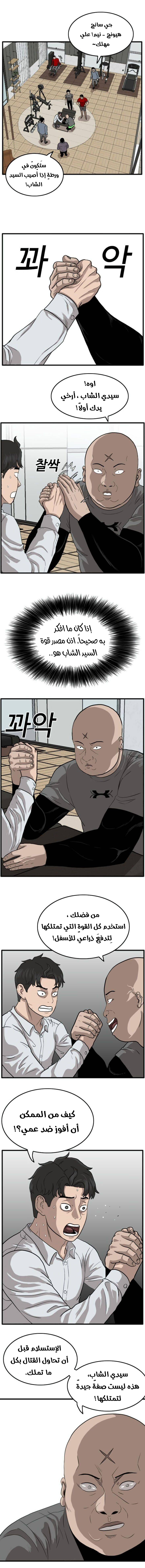 Read A Bad Person AR Manga Online