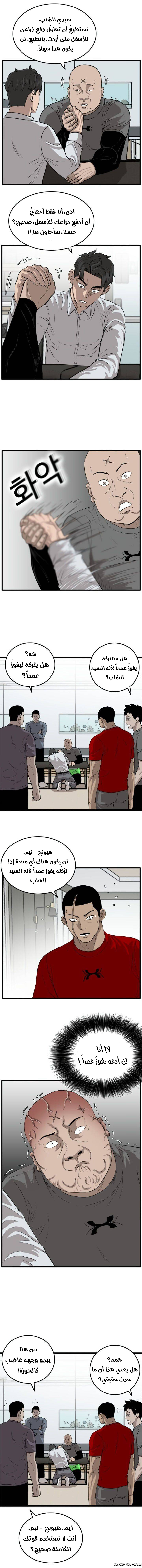 Read A Bad Person AR Manga Online