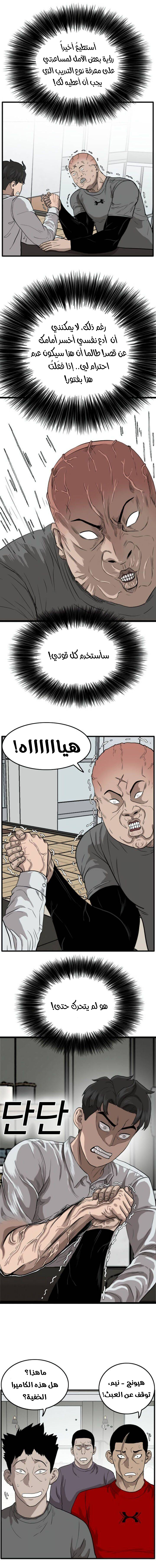 Read A Bad Person AR Manga Online