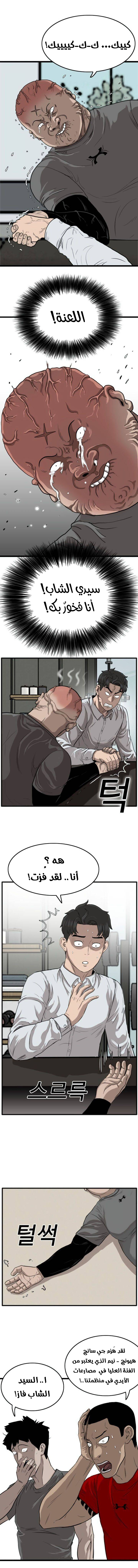 Read A Bad Person AR Manga Online