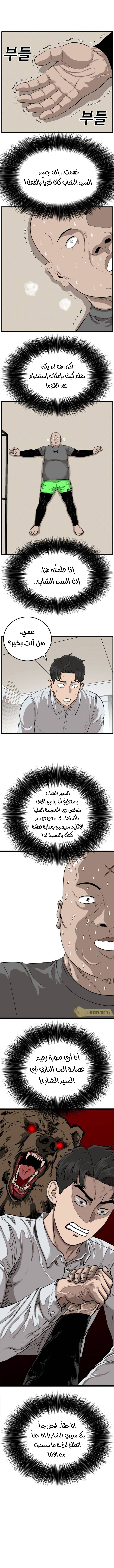 Read A Bad Person AR Manga Online