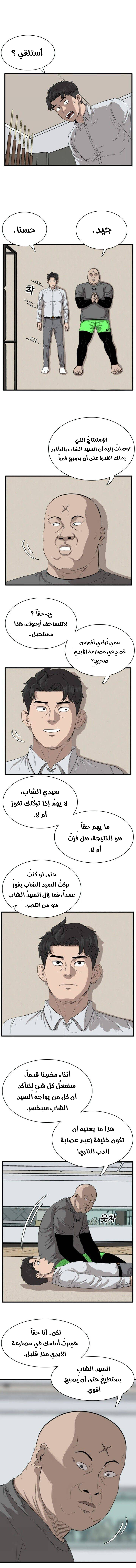 Read A Bad Person AR Manga Online