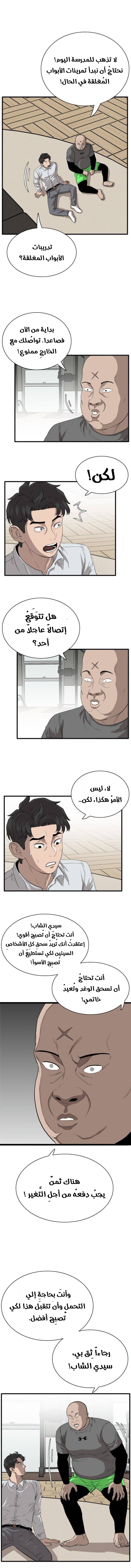 Read A Bad Person AR Manga Online