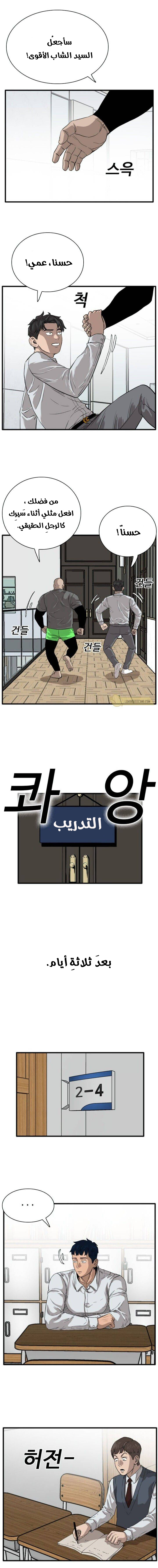 Read A Bad Person AR Manga Online