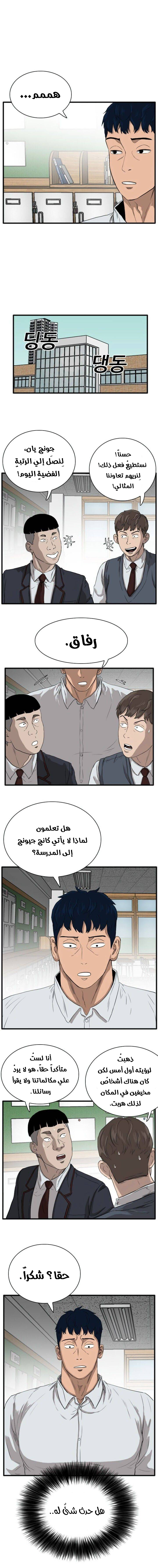 Read A Bad Person AR Manga Online