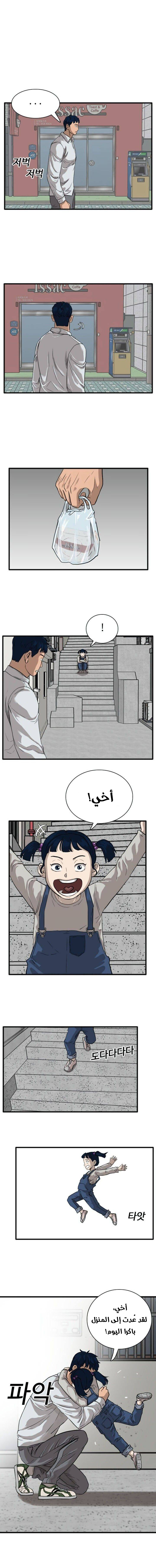 Read A Bad Person AR Manga Online