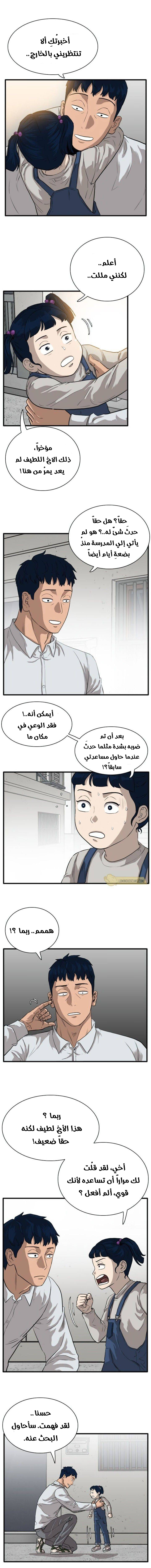 Read A Bad Person AR Manga Online