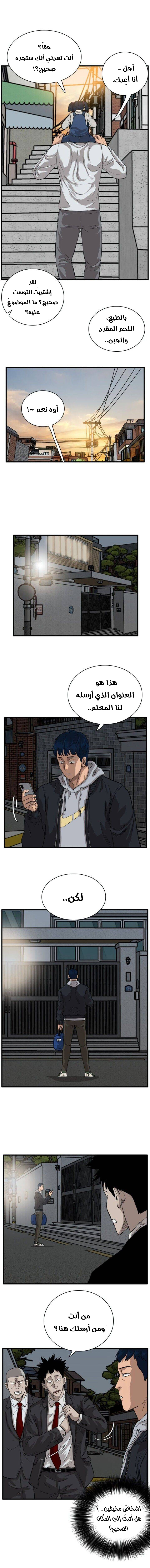Read A Bad Person AR Manga Online
