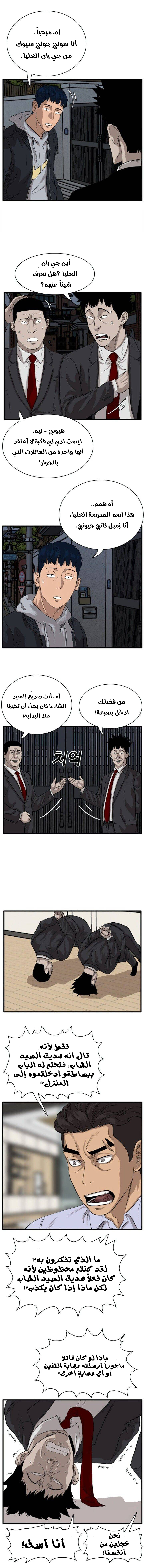 Read A Bad Person AR Manga Online