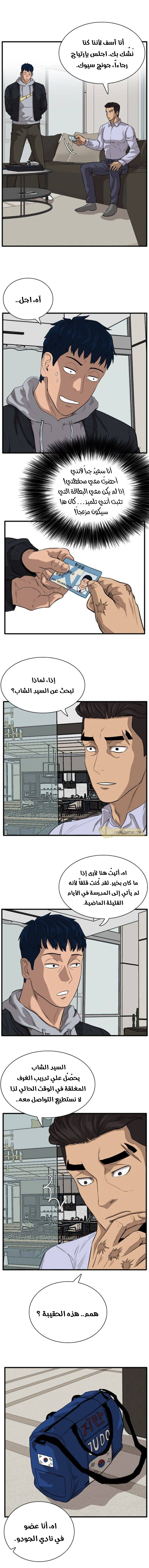 Read A Bad Person AR Manga Online