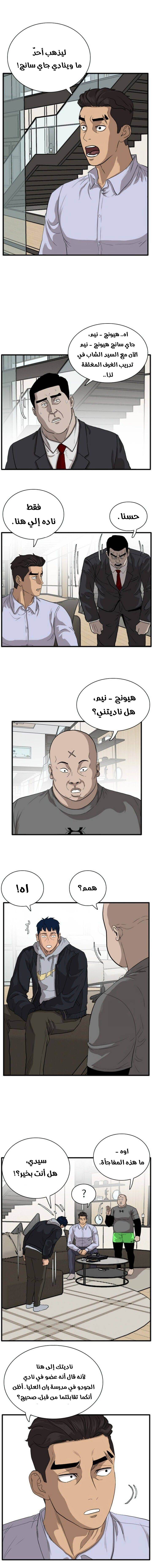 Read A Bad Person AR Manga Online