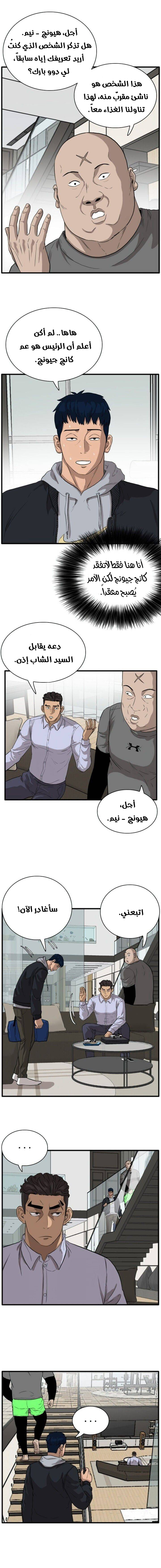 Read A Bad Person AR Manga Online