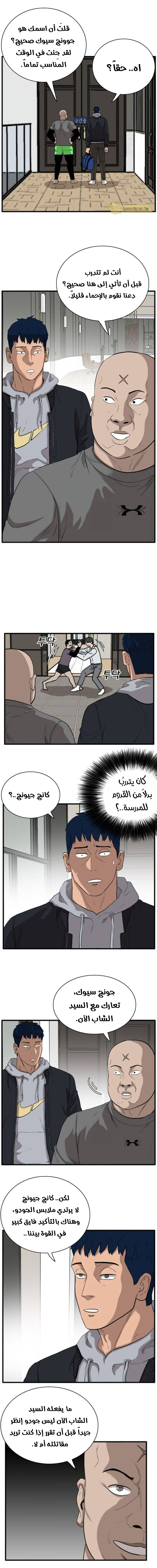 Read A Bad Person AR Manga Online