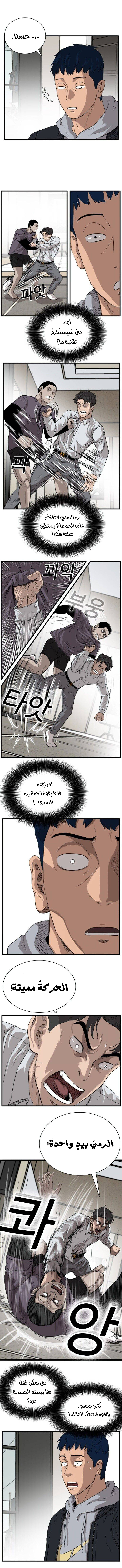 Read A Bad Person AR Manga Online
