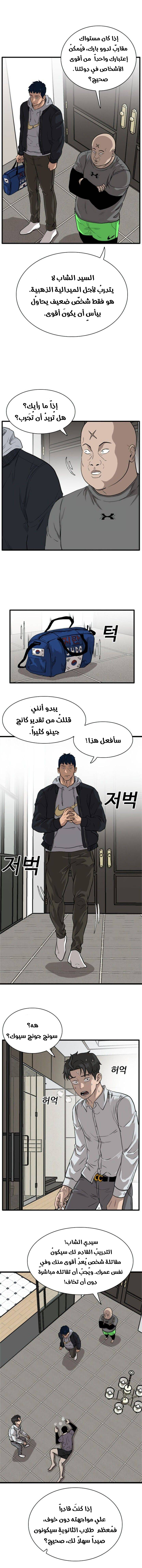 Read A Bad Person AR Manga Online
