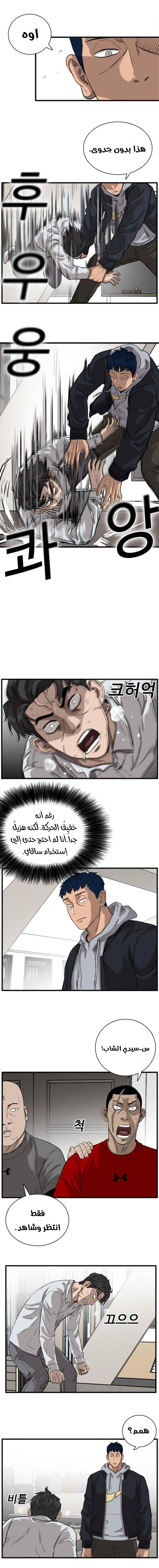 Read A Bad Person AR Manga Online